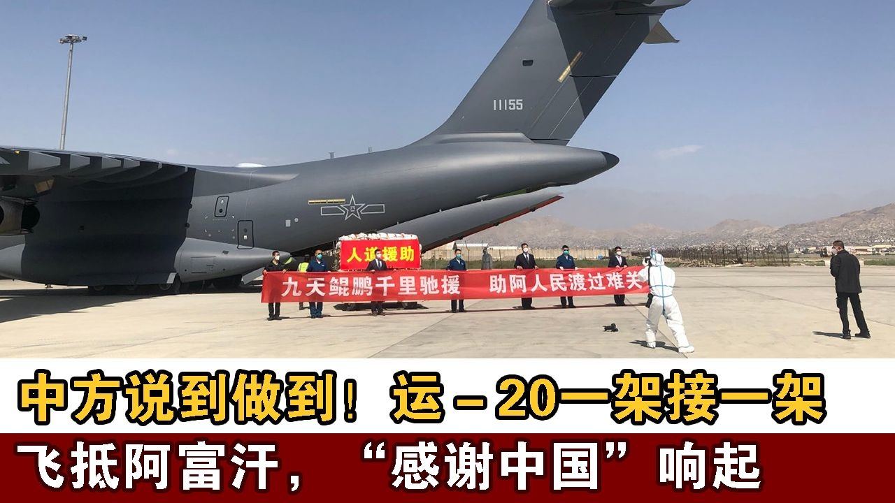 揭秘运-20，中国究竟拥有多少架运-20飞机？