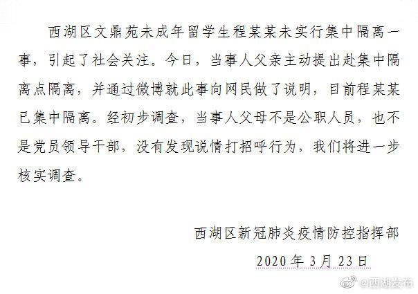 回国留学生硬闯小区背后的故事与思考