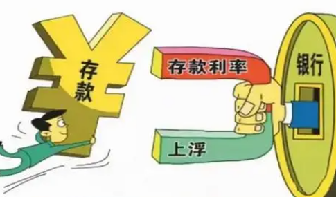 揭秘存款零利率，背后的含义与影响