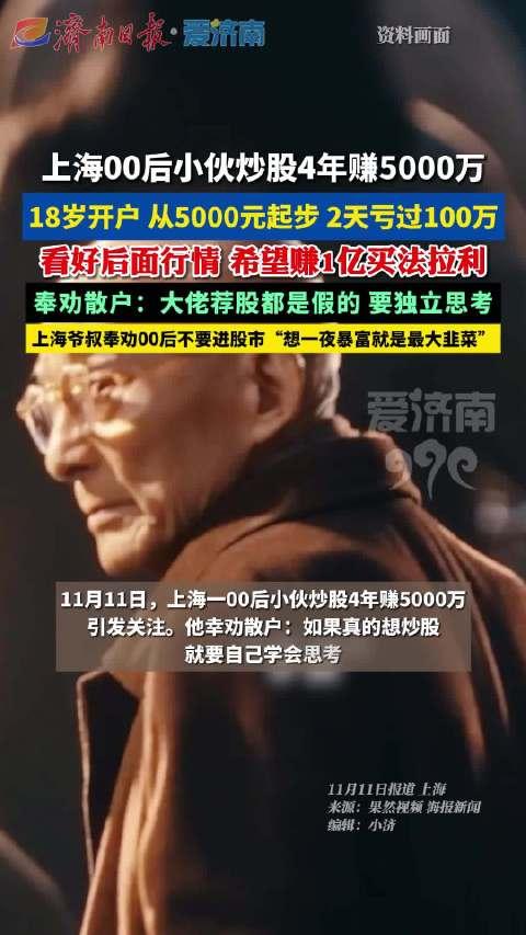 女子领低保却炫耀炒股赚钱，官方通报引发网友热议