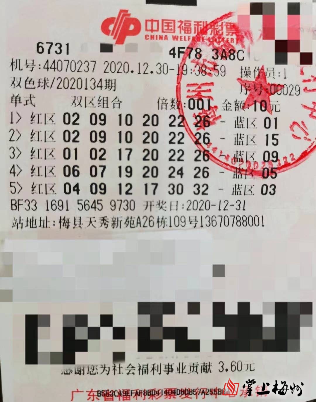 男子生日数字守号揽获巨额彩票大奖——1338万！