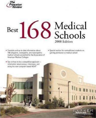 哈佛Medical School，探寻医学巅峰之旅