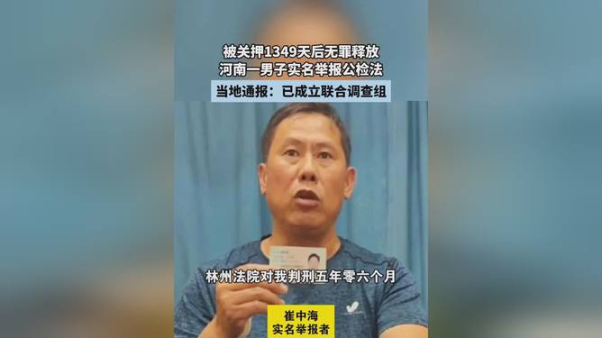 坐牢八年无罪释放，男子悬赏寻真凶