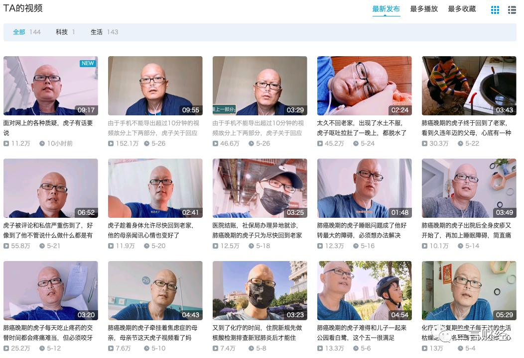 逆境中的光芒，一位24岁抗癌UP主的坚韧之旅