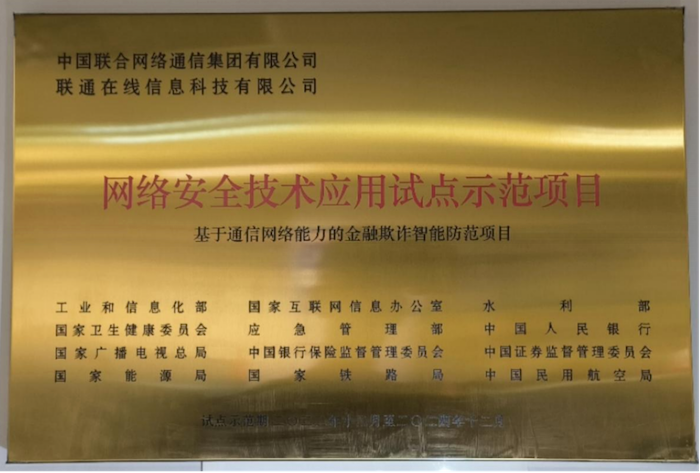 网络身份认证筑屏障，守护数字时代的身份安全