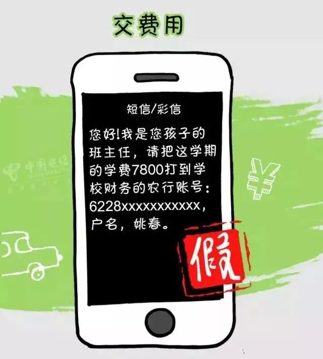 孩子拿家长手机交作业遭遇诈骗，被骗走22万引发的深思