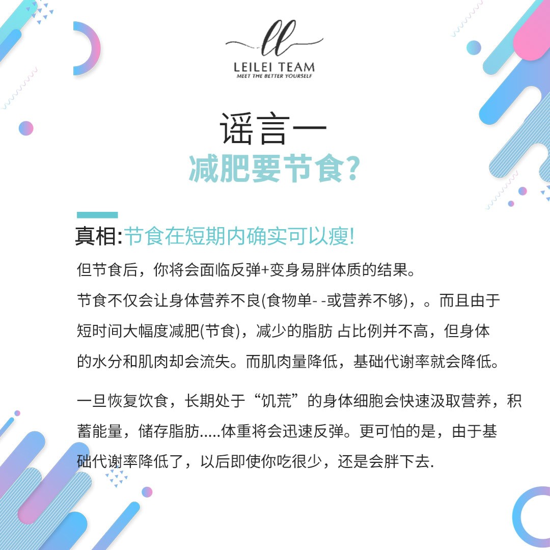 揭秘减肥九大谣言，真相让你意想不到