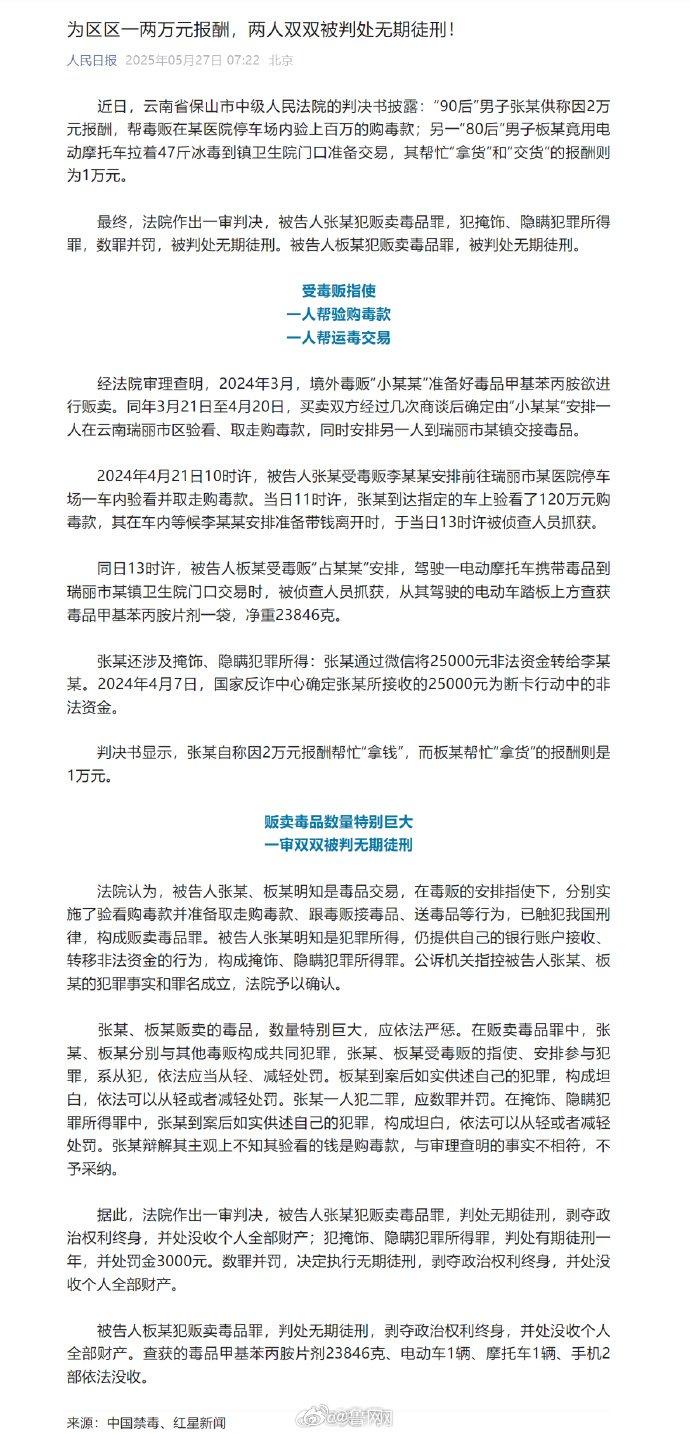 电动车载冰毒，揭秘毒品运输的恶劣手段
