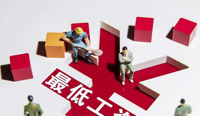 中央文件再提涨工资释放什么信号