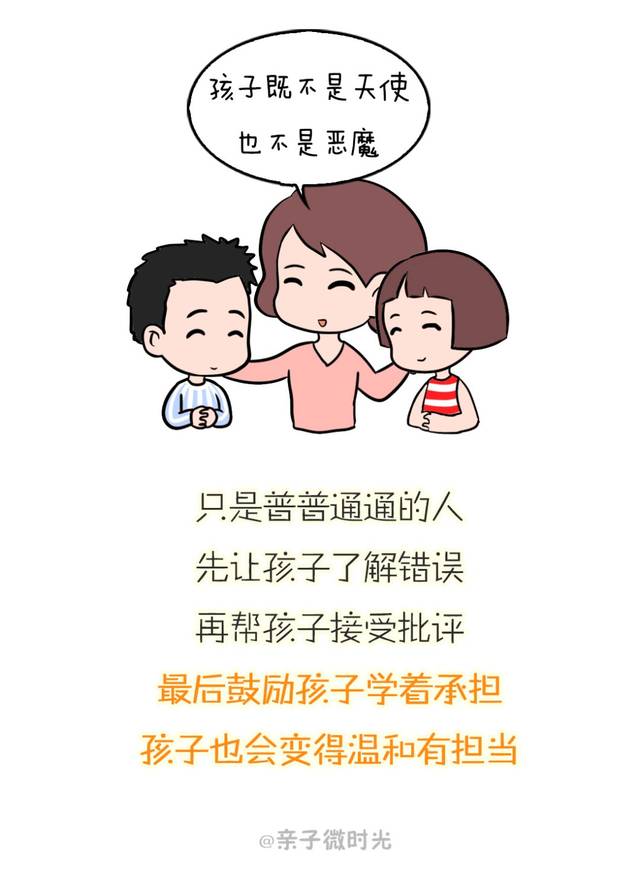 面对孩子不听劝，家长如何应对？