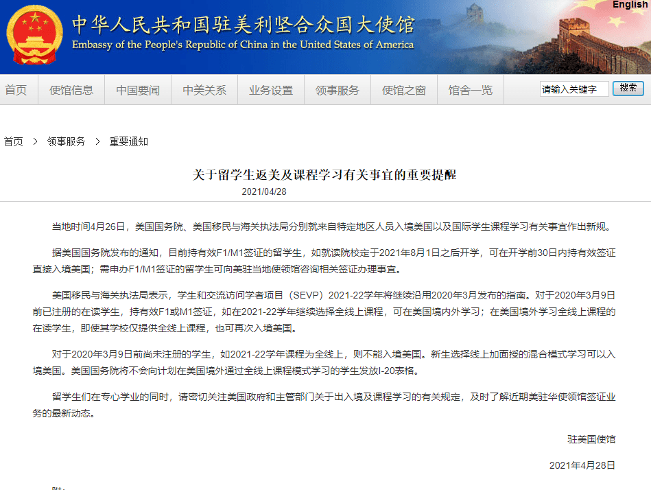 美恢复对中国学生签证审批，开启新的教育交流篇章