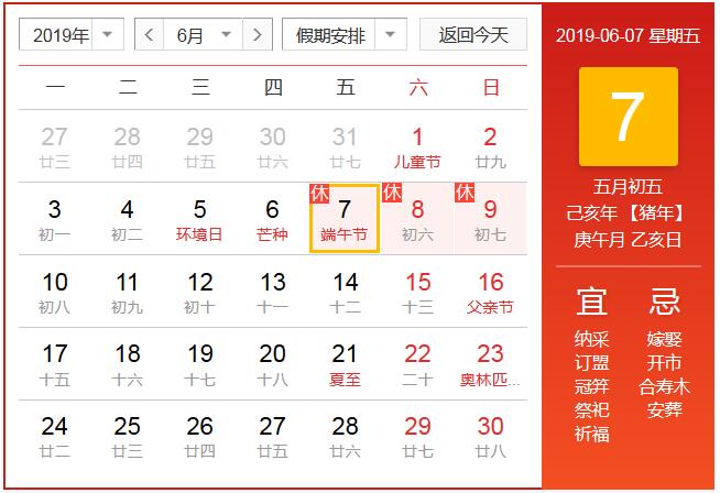 同是法定节假日，为何端午高速不免费？