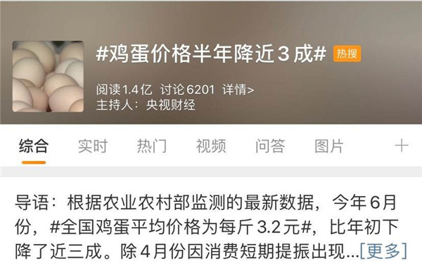 无菌蛋与智商税，一场关于食品安全的争议风波