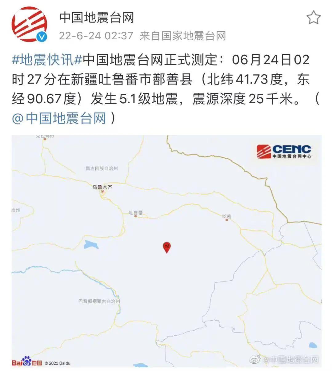 新疆吐鲁番发生5.1级地震？假的！揭秘真相与谣言之战