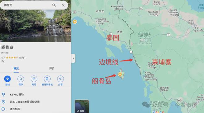 泰国与柬埔寨争议领土问题探究