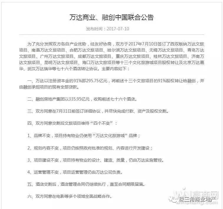 王健林还剩多少家底？