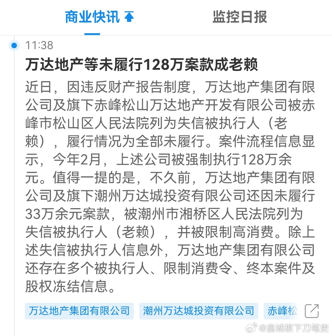 万达究竟欠了多少钱——深度解析