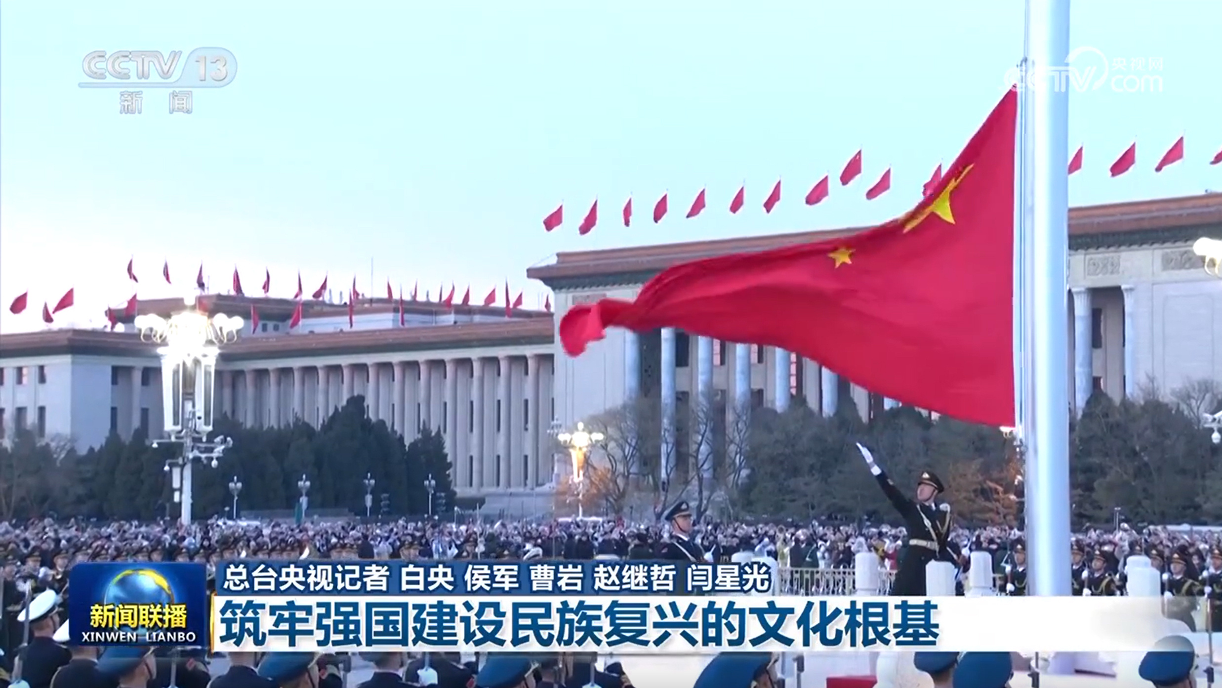 筑牢强国建设、民族复兴的文化根基