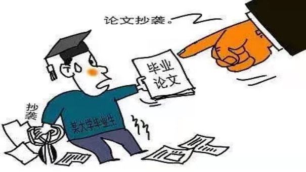 一高校校长被曝硕士论文严重抄袭，引发社会热议