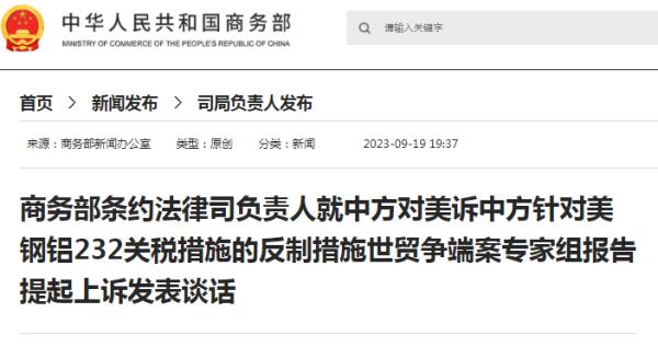 中方回应巴西起诉某中国车企，深化合作与法治精神的双向奔赴