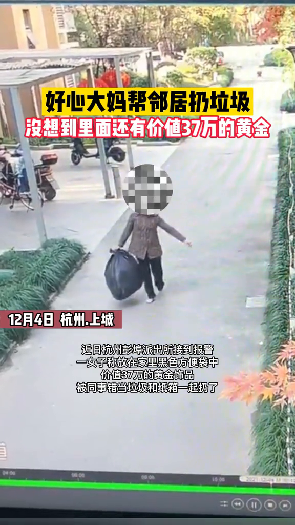 黄金当垃圾扔掉了怎么能找回——失而复得的珍贵宝藏之旅