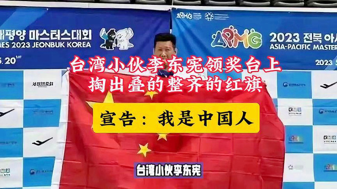 台湾旺旺高管，永不忘自己是中国人