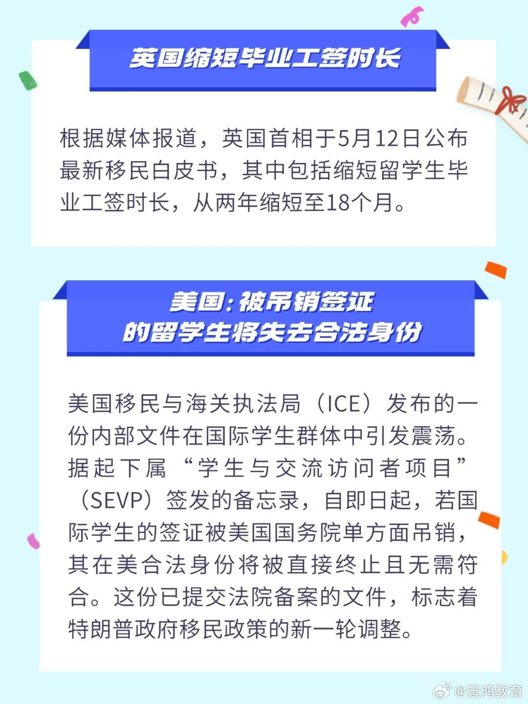美国终止中国留学生签证背后的深层原因与影响