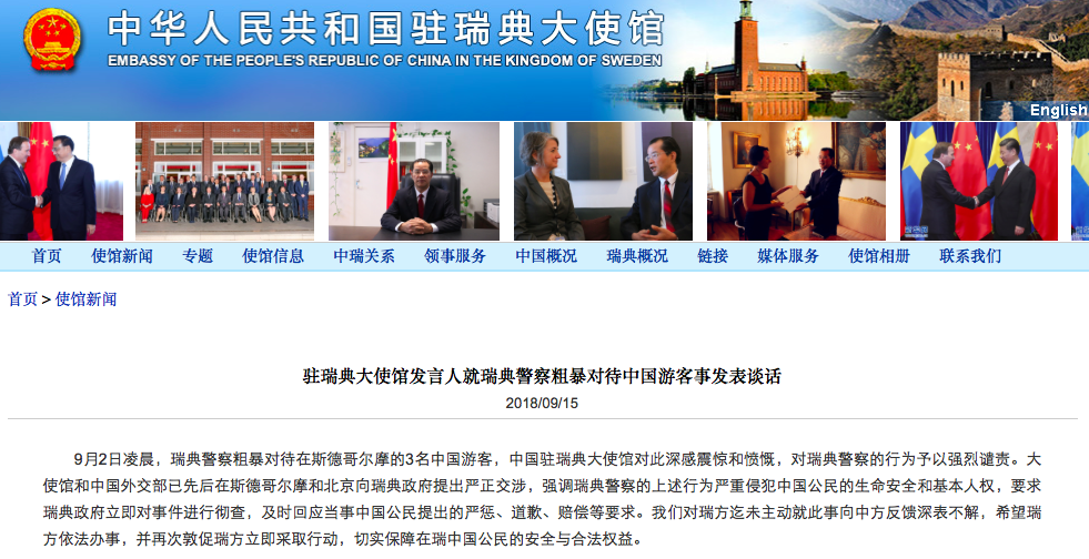 强闯中国使馆被判刑，法律面前无特殊