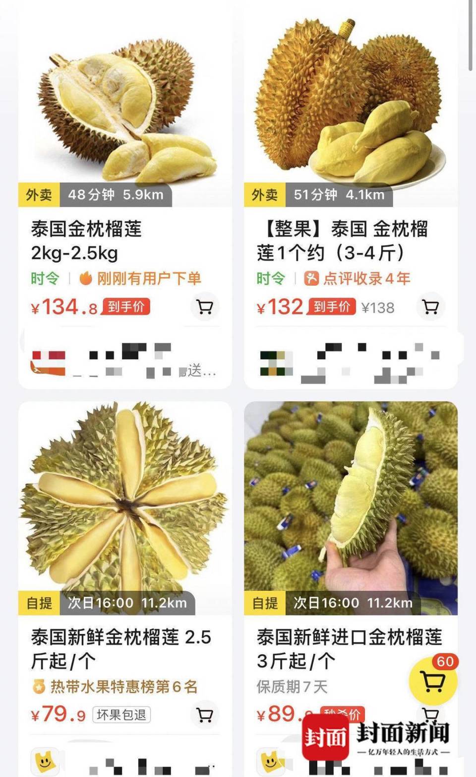 榴莲进价最低多少？全面解析榴莲市场与价格走势