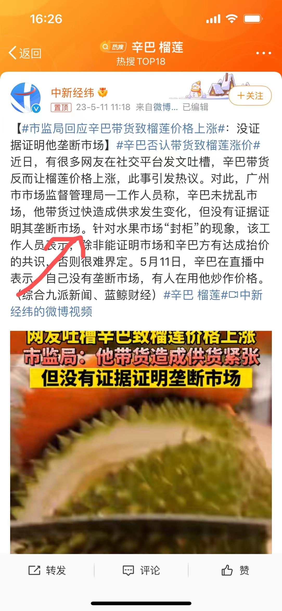 榴莲价格暴涨，市场现象背后的原因与影响