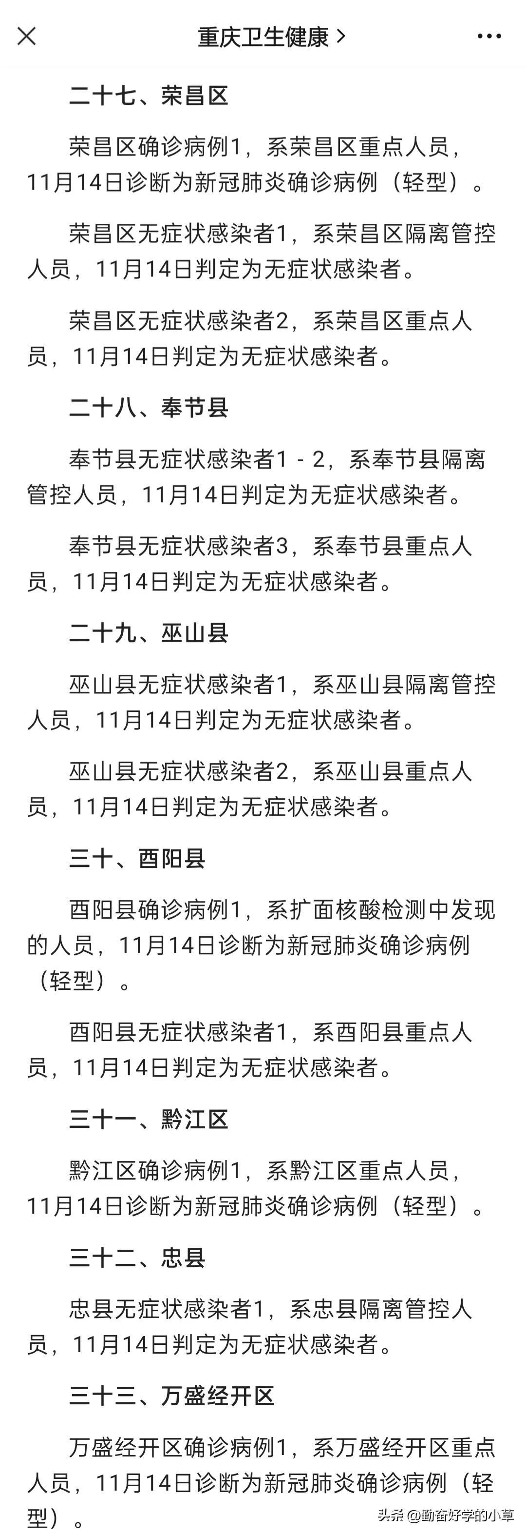 揭秘2021年重庆防空警报日的背后故事