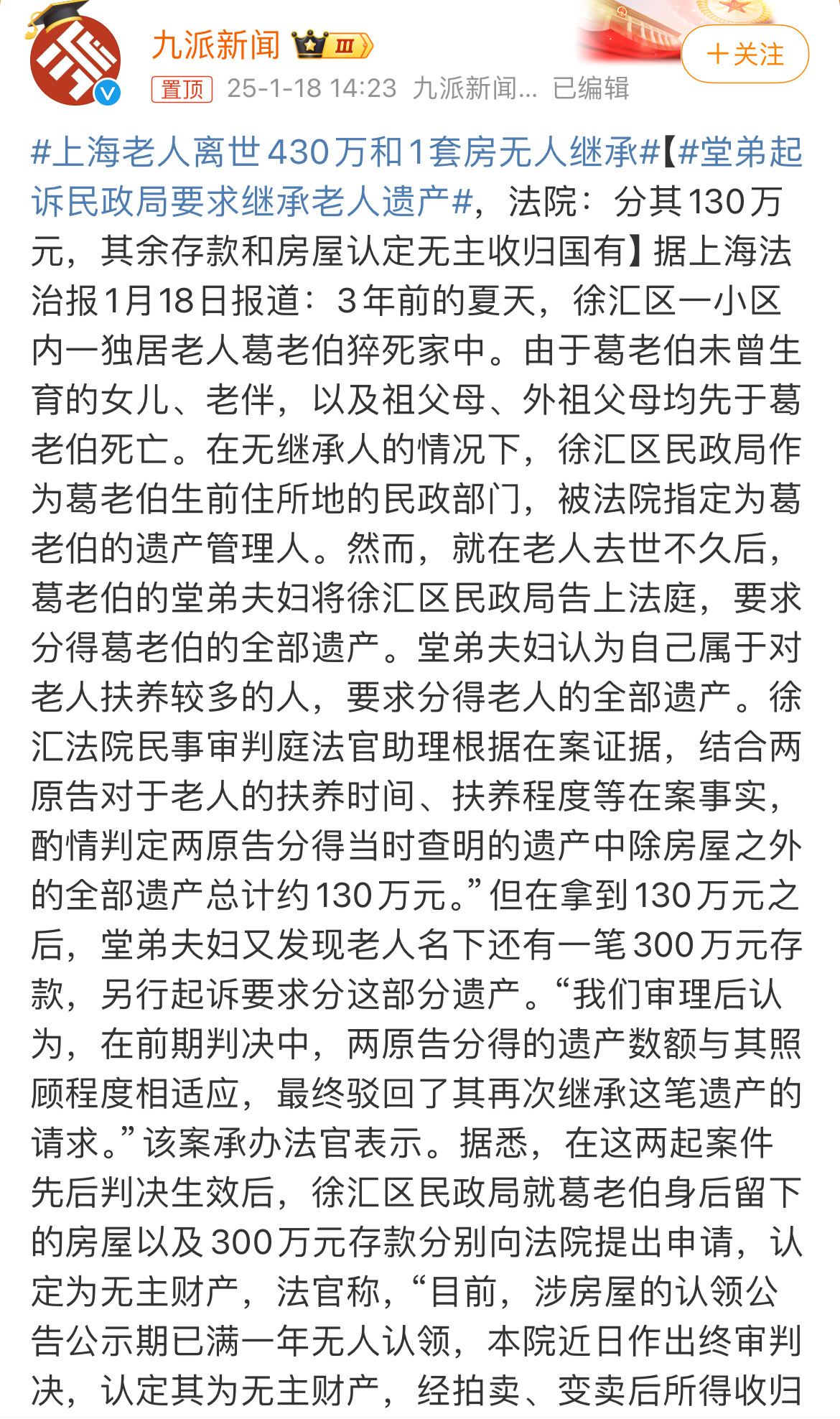 上海独居老人300万处理结果，关注与行动共筑温暖之家