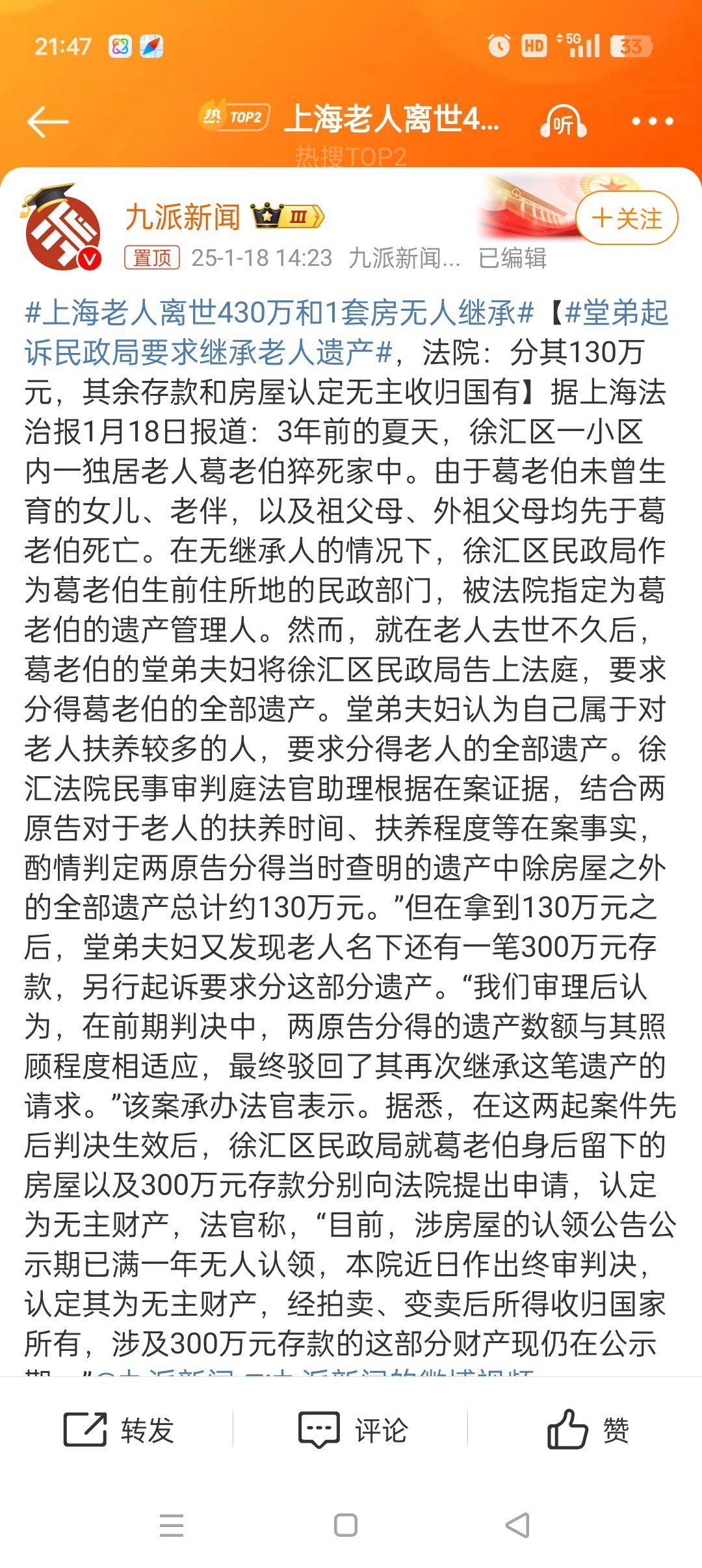 上海独居老人300万处理结果，关注与行动共筑温暖之家