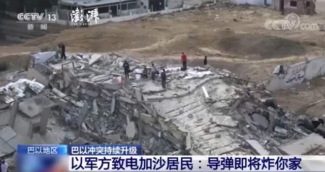 以军致电加沙居民通知导弹，守护与警示的双向沟通