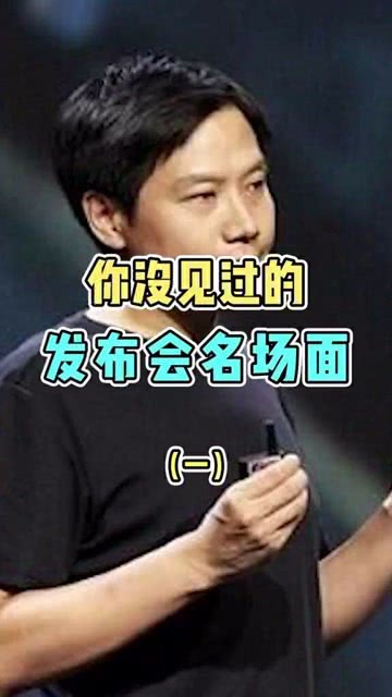 雷军删掉诋毁原文，展现真实自我，拒绝恶意攻击的时代宣言