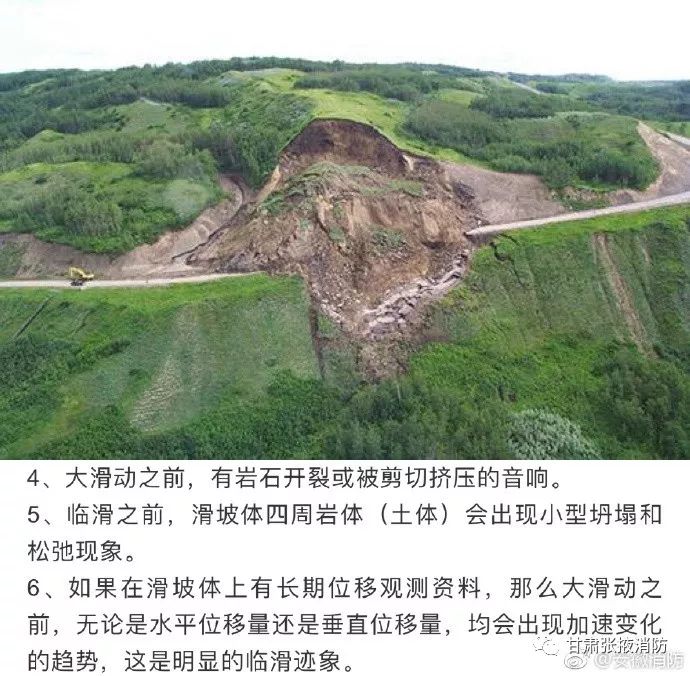 西藏滑坡事件深度解析