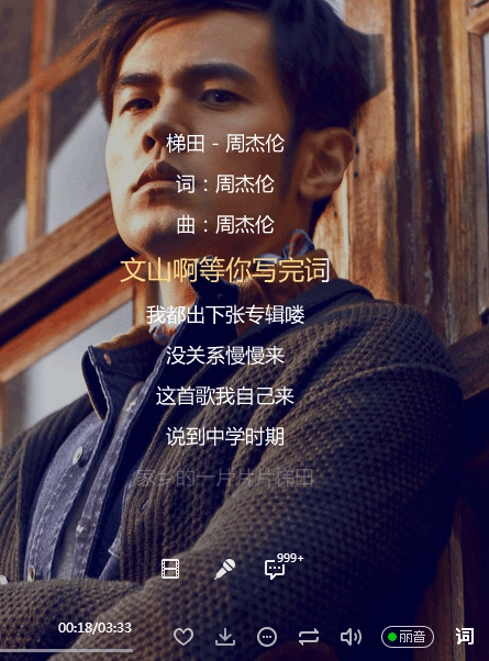 周杰伦有一首歌，名字叫做千山万水。这篇文章将围绕这首歌展开，带你领略周杰伦的音乐魅力。