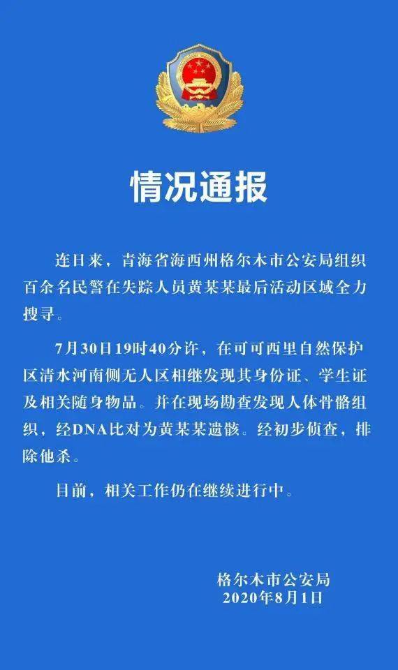 卫健委通报女游客遭毒蛇咬伤身亡事件分析