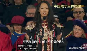 哈佛毕业演讲女生讲述求学之路，一路奋斗，一路成长