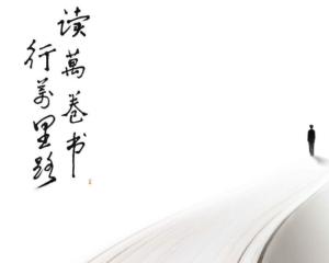 探寻赶考行的深层含义