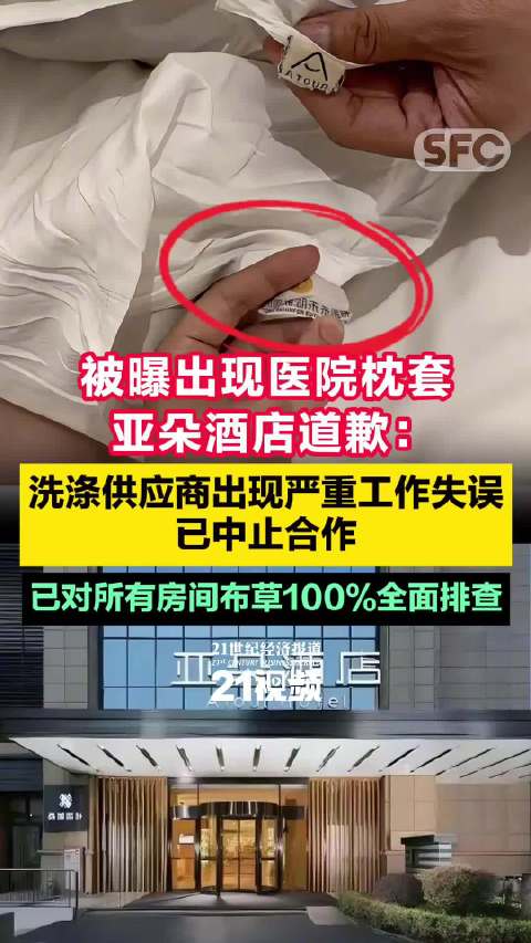 亚朵酒店用医院枕套，舒适度与健康保障并重
