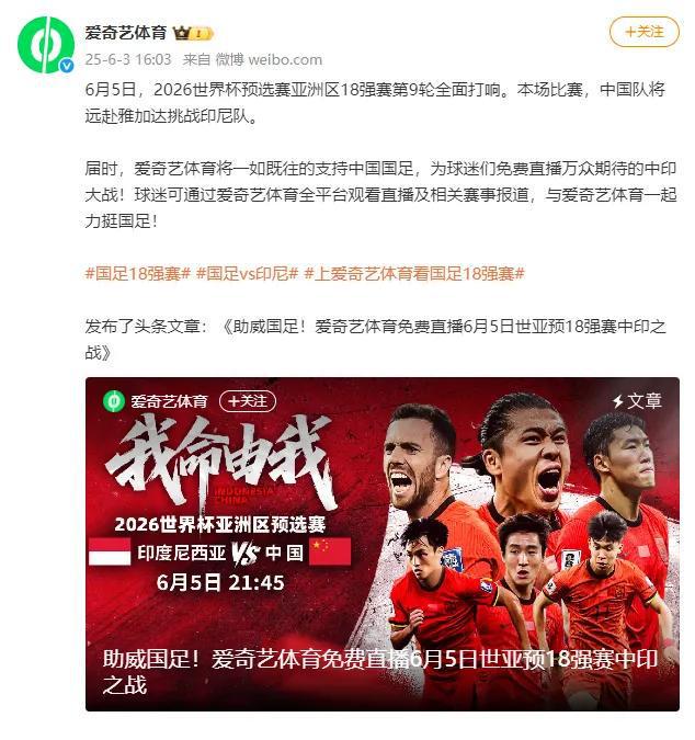 国足VS印尼迎生死战，决战之际，期待奇迹