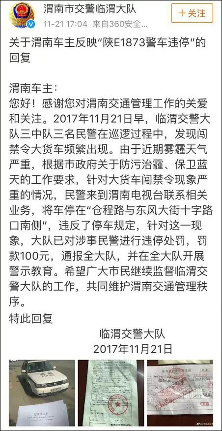 车上被交警贴了违停通知书怎么办？全面指南助你应对困境！