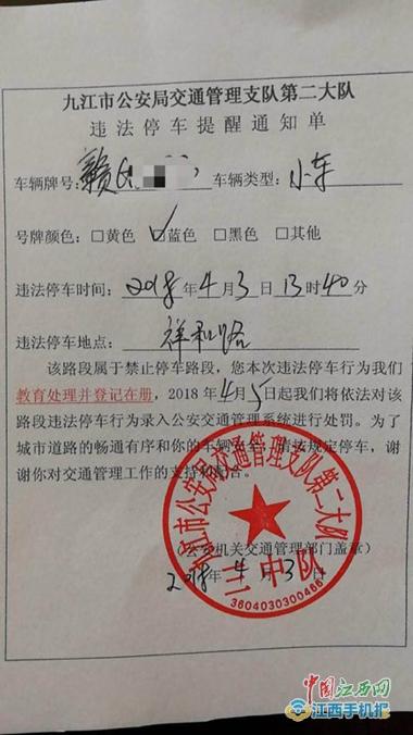 车上被交警贴了违停通知书怎么办？全面指南助你应对困境！