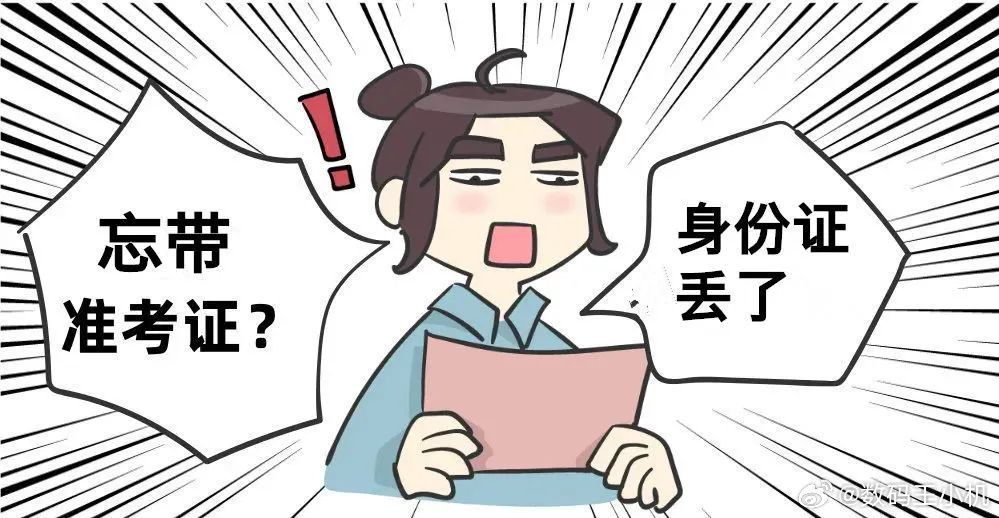 第一名掉准考证的学生出现了