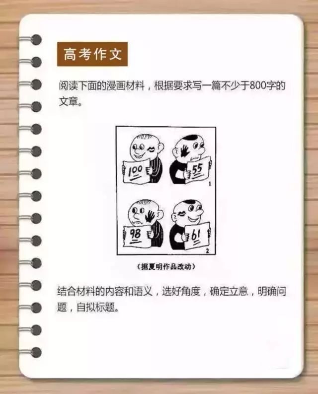 高考作文开放命题倒逼考生思维开放