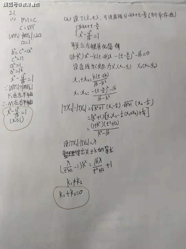 被全国一卷数学大题做局了，如何化解焦虑与应对挑战？