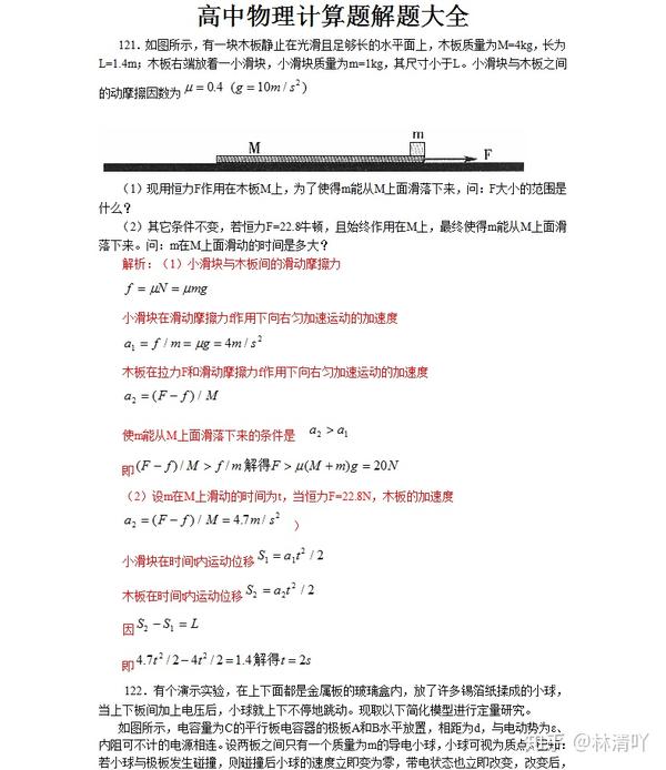 高考物理计算题评分标准详解
