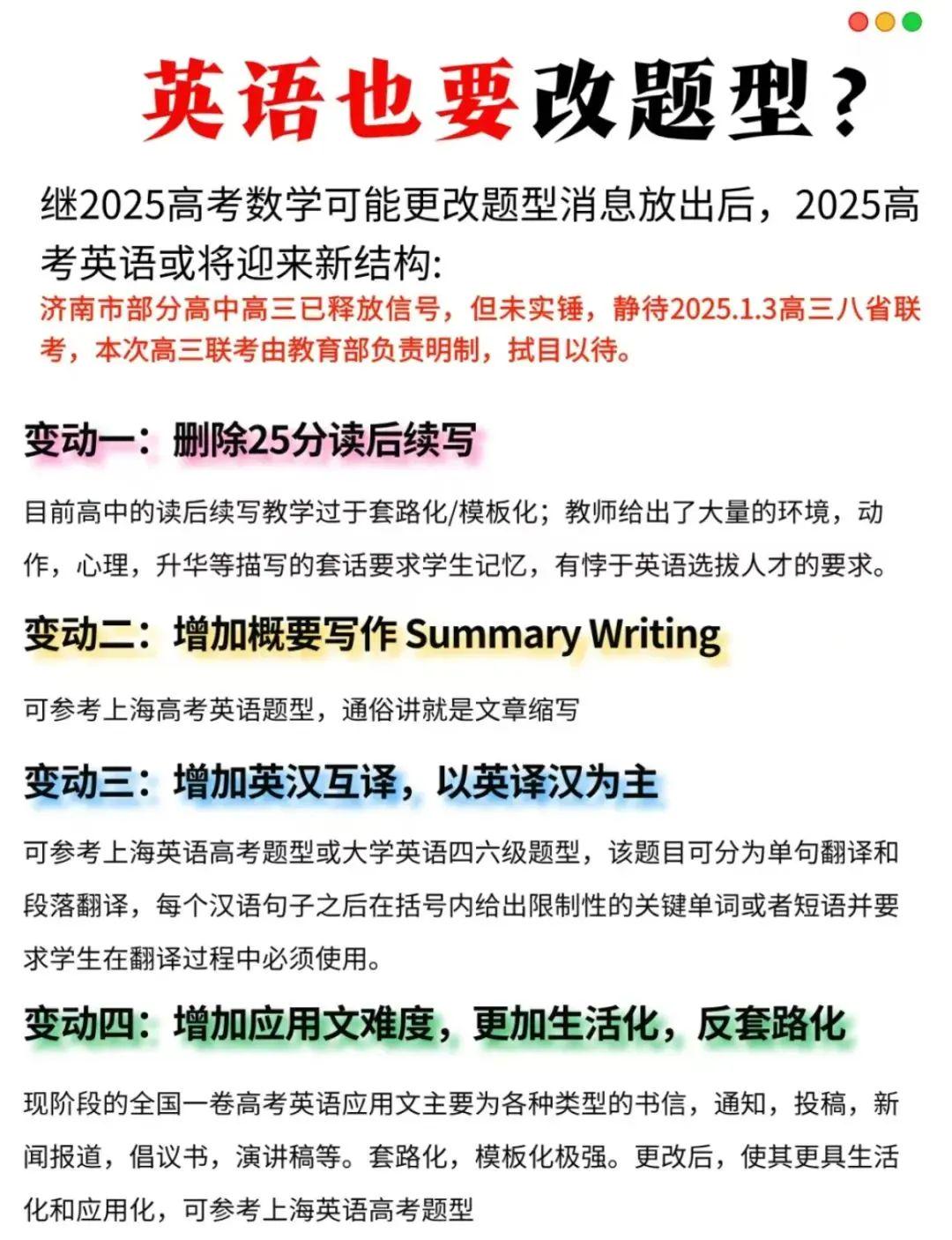 关于高考英语降分趋势的探讨与启示