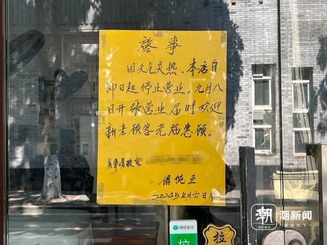 这家烤鸭店停业陪考告示火了！背后的故事温暖人心